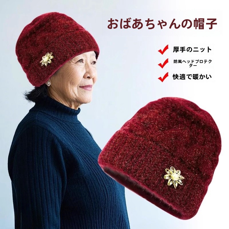 冬に適した女性用の暖かいフリース裏地ニット帽、年配の女性や祖母に最適、ファッショナブルで居心地の良い