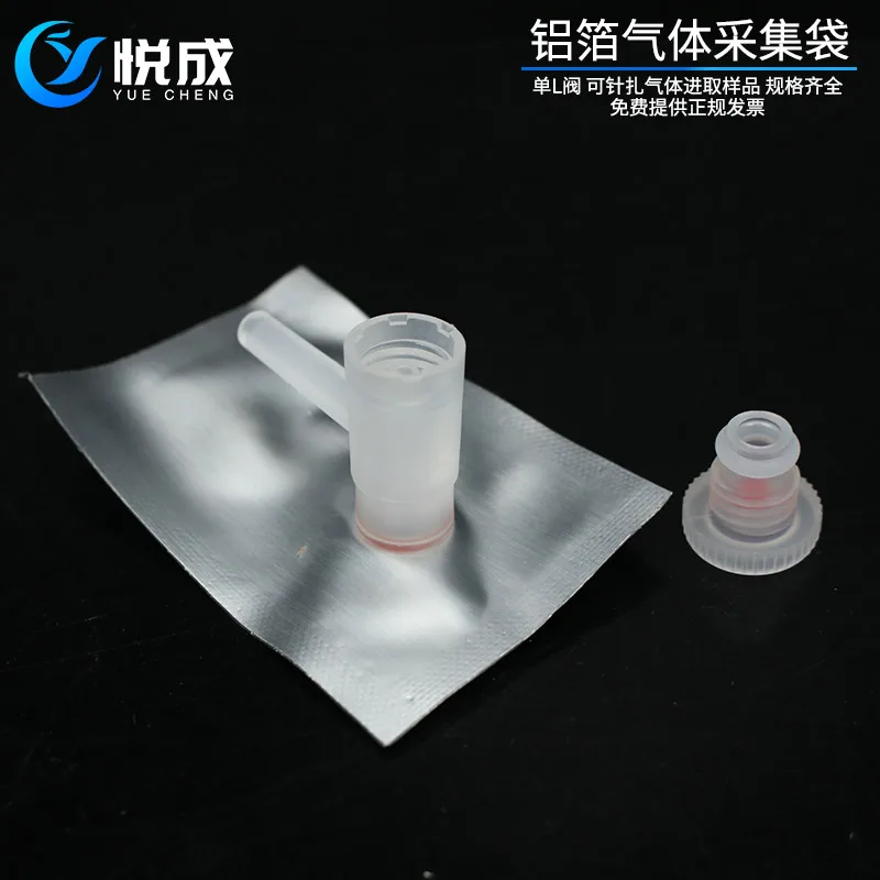 Gas collection sampling bag 5ml 10ml 20ml 30ml 50ml 100ml aluminum foil gas bag single and double valve small specification