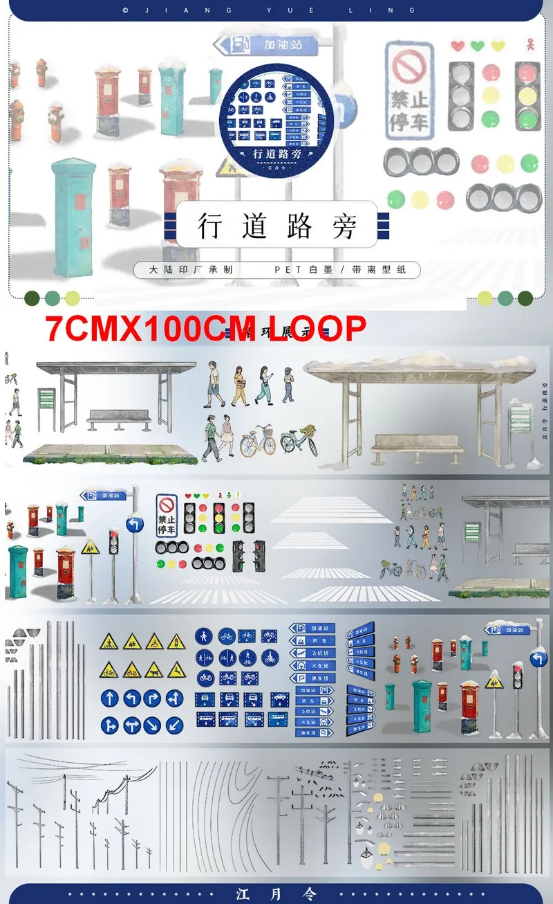 Many Designs 1 Loop Landscape Washi PET Tape Sample Collection Zero colletion1
