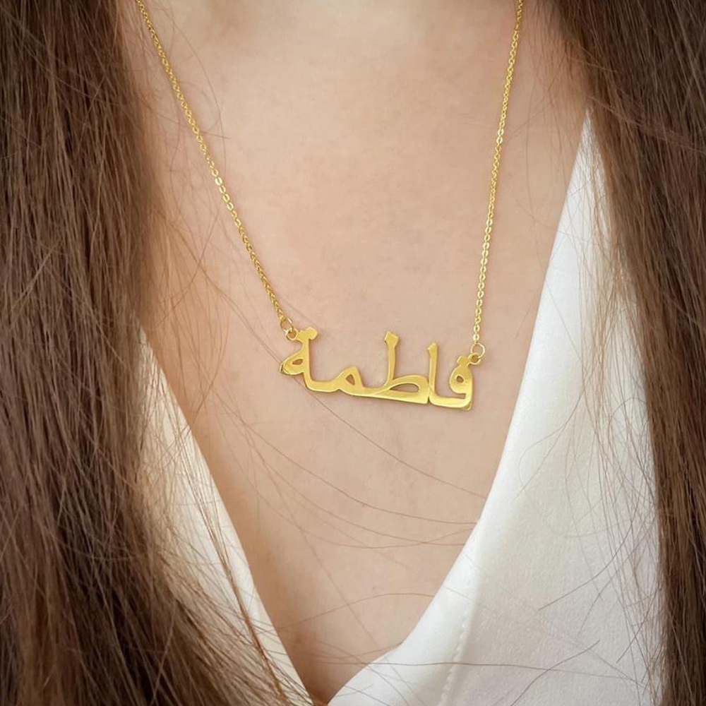 Collar con nombre personalizado, estilo islámico, caligrafía árabe, regalo para novia o madre, collar de mujer, venta al por mayor
