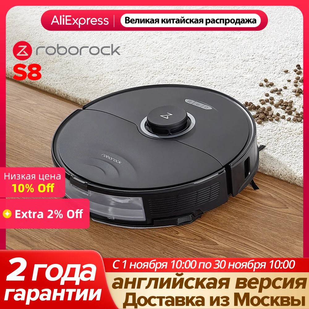 -1455 ₽【R4SJUB】Робот-пылесос Roborock S8 с двойной роликовой щеткой и функцией предотвращения препятствий, 6000 Па