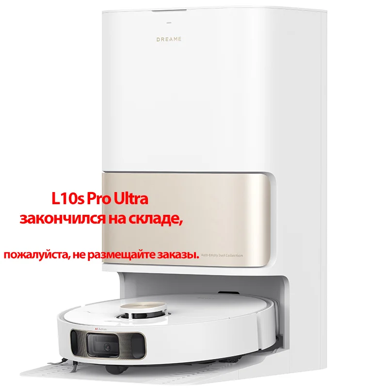 Dreame L10s Pro Ultra, Робот-пылесос, робот с функцией мытья для дома, Новика