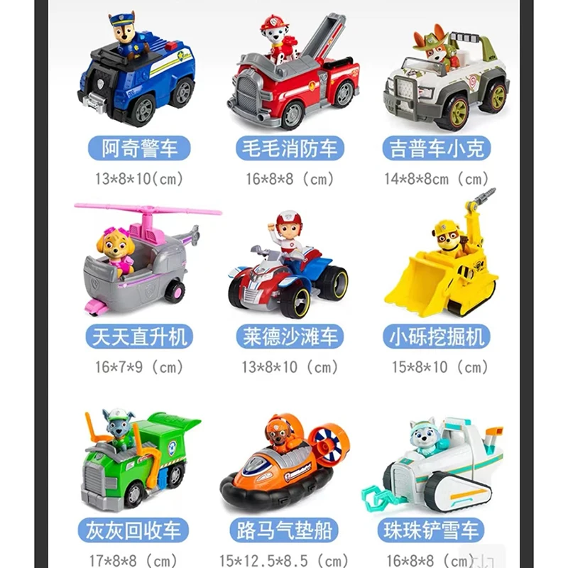 10 tipos genuíno patrulha pata everest ryder rex skye perseguição rocky zuma veículo com figura colecionável presente de aniversário brinquedo das crianças