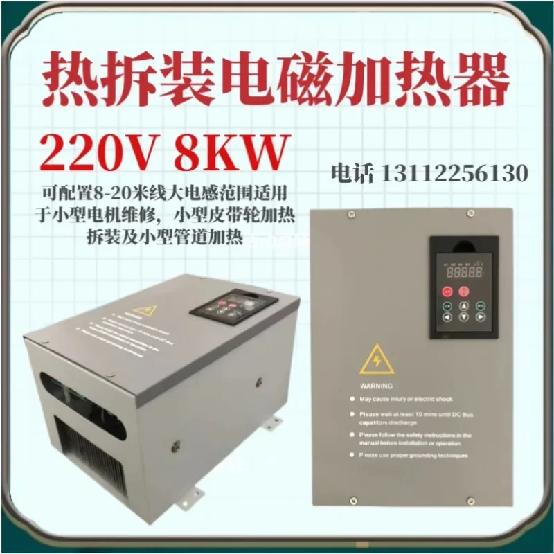 20Kw แม่เหล็กไฟฟ้าร้อน disassembly หัวข้อร้อนเครื่องทําความร้อนเหนี่ยวนําความถี่สูงอุปกรณ์ทําความร้อน