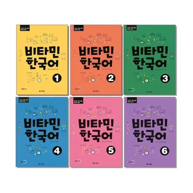 2 libros/juego 1-2/3-4/5-6 Serie de vitaminas coreanas 비한1-6 (vitamina coreana 1-6) Libro coreano