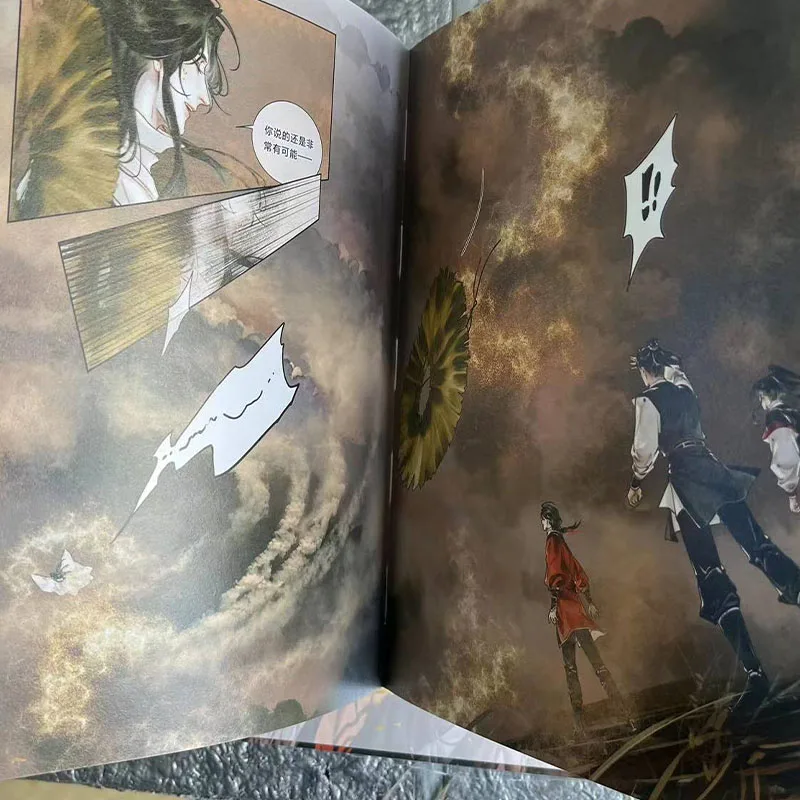 2023 新巻 1234 天官の祝福 公式コミックブック Tian Guan Ci Fu 中国 BL 漫画特別版本