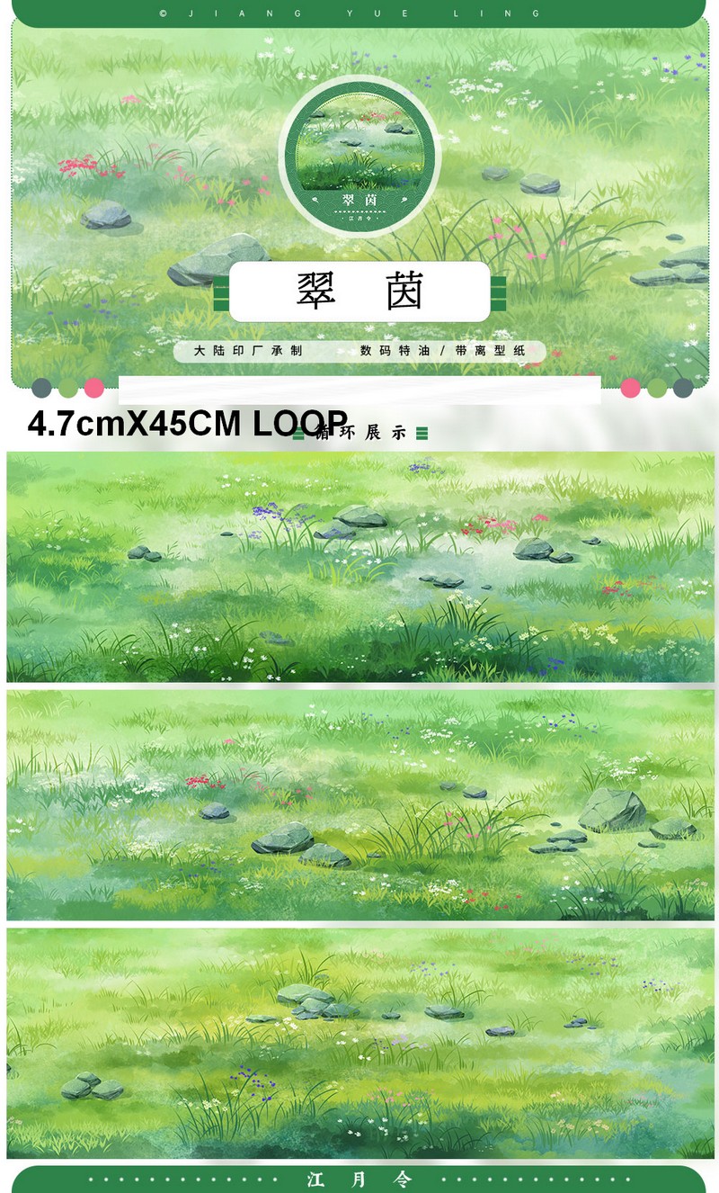 Many Designs 1 Loop Landscape Washi PET Tape Sample Collection Zero colletion1