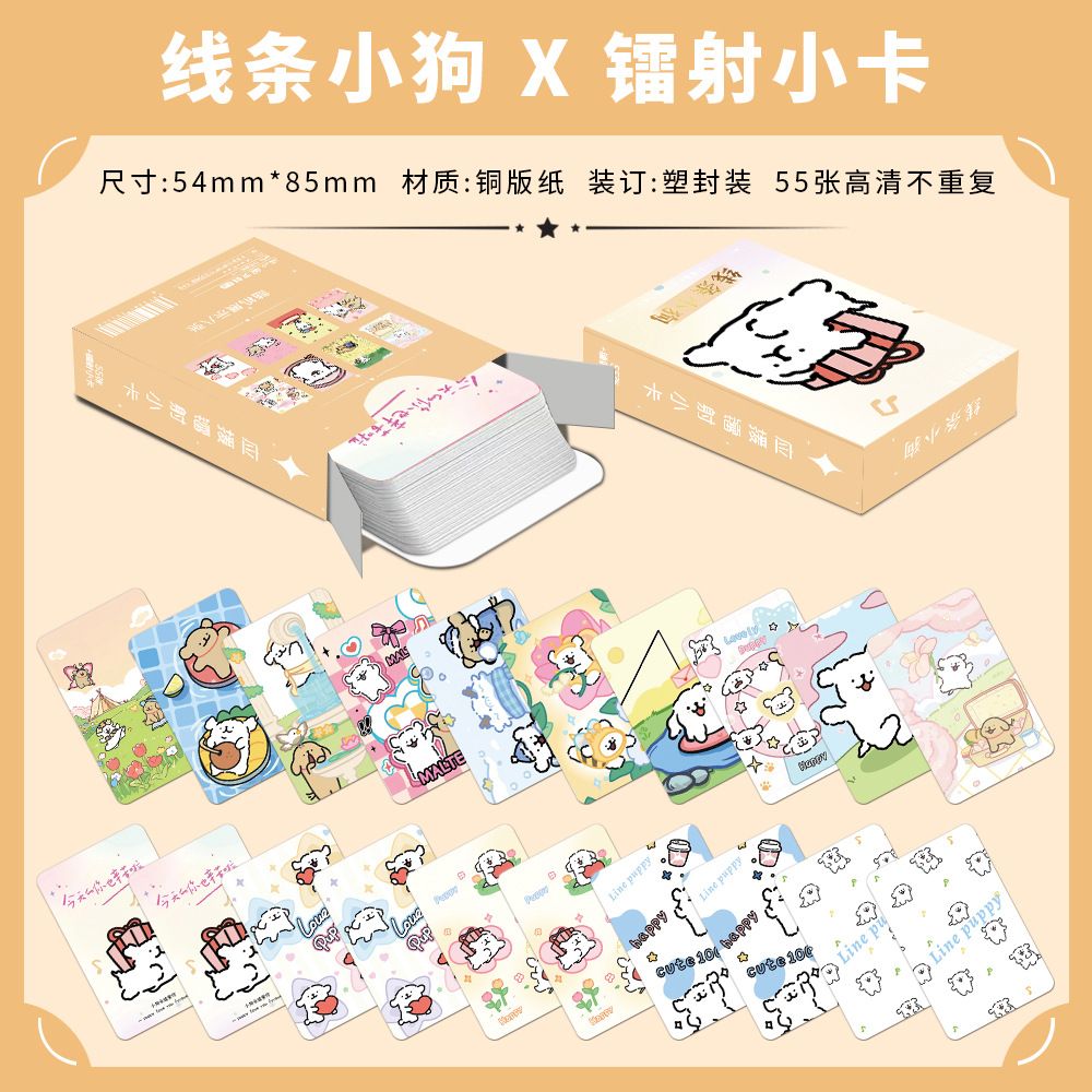 การ์ดโลโมเลเซอร์สำหรับลูกสุนัขแบบมอลตาขนาด55ชิ้น/เซ็ตโปสการ์ดขนาดเล็กรูปสุนัขน่ารักพร้อมของขวัญคอลเลกชันสำหรับเป็นของขวัญ