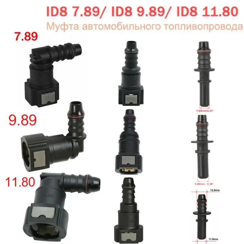 Manguera acopladora de línea de combustible para coche, conexión rápida ID8 7,89 9,89 11,8, adaptador de tubo de línea de aceite de nailon y goma, conector de manguera de liberación desconexión