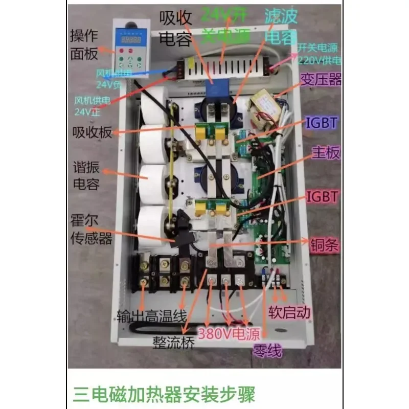 20Kw แม่เหล็กไฟฟ้าร้อน disassembly หัวข้อร้อนเครื่องทําความร้อนเหนี่ยวนําความถี่สูงอุปกรณ์ทําความร้อน