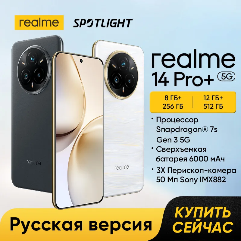 Realme 14 Pro Plus Smartphone Snapdragon ® 7s Gen 3 5G Chipset 6000mAh 50MP Sony IMX882 3X Cámara periscopio Pantalla curva 120Hz