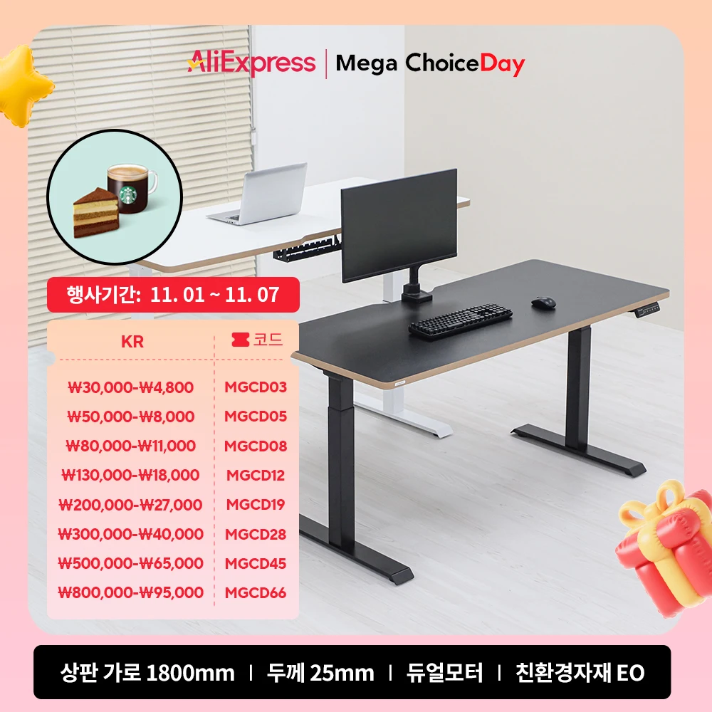 핏쳐 전동식 듀얼모터 모션 데스크 스탠딩책상 커스터마이징 상판 1800mm E2 PLUS [포토상품평]