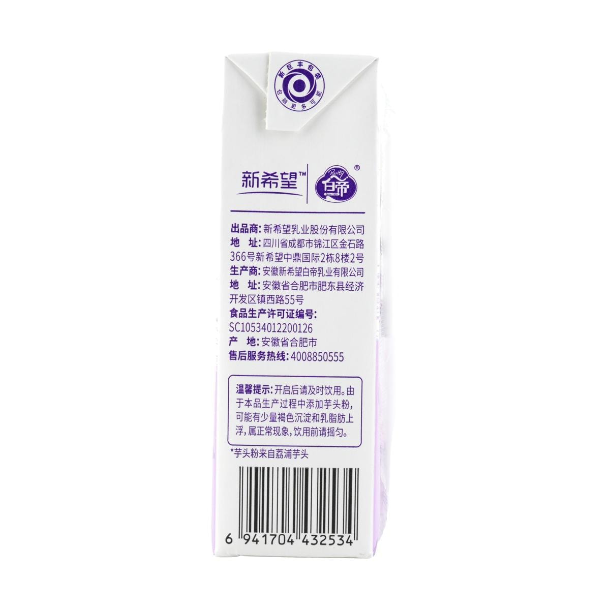 [10Packs] New Hope White Emperor Taro Milk 6.76 fl oz*10Packs