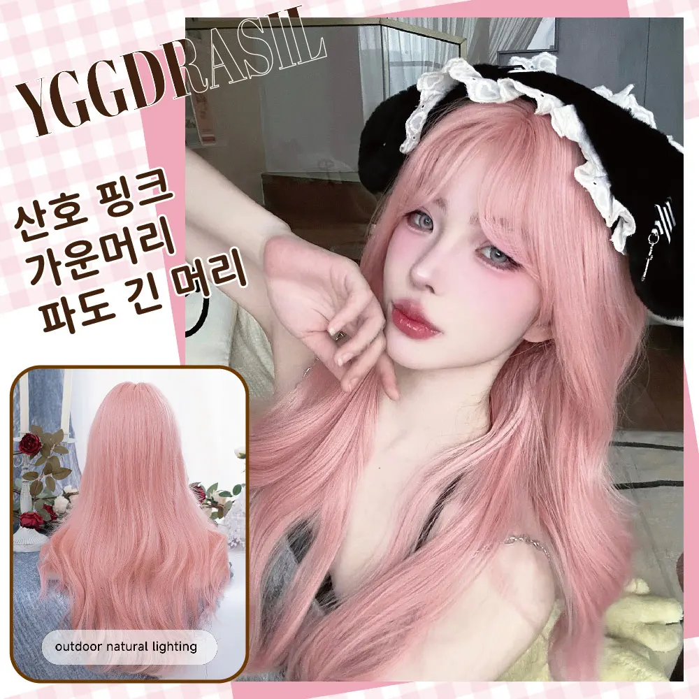 26Inch Fresh Girl Style Coral Pink Synthetic Wigs Middle Part Long Wavy Hair Wig for Women Cosplay Daily Use Heat Resistant