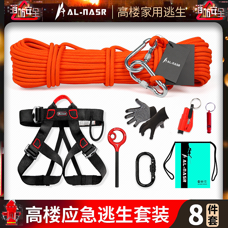 High Rise Emergency Escape Rope Set Fire Rope Household Fire Rescue Rope Earthquake Survival Rope Descent Device