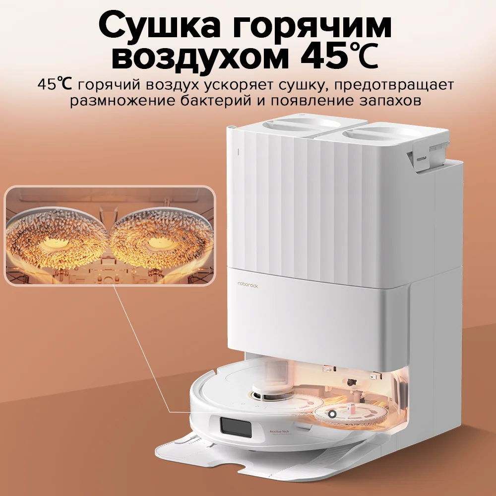 Пылесос Roborock Qrevo C