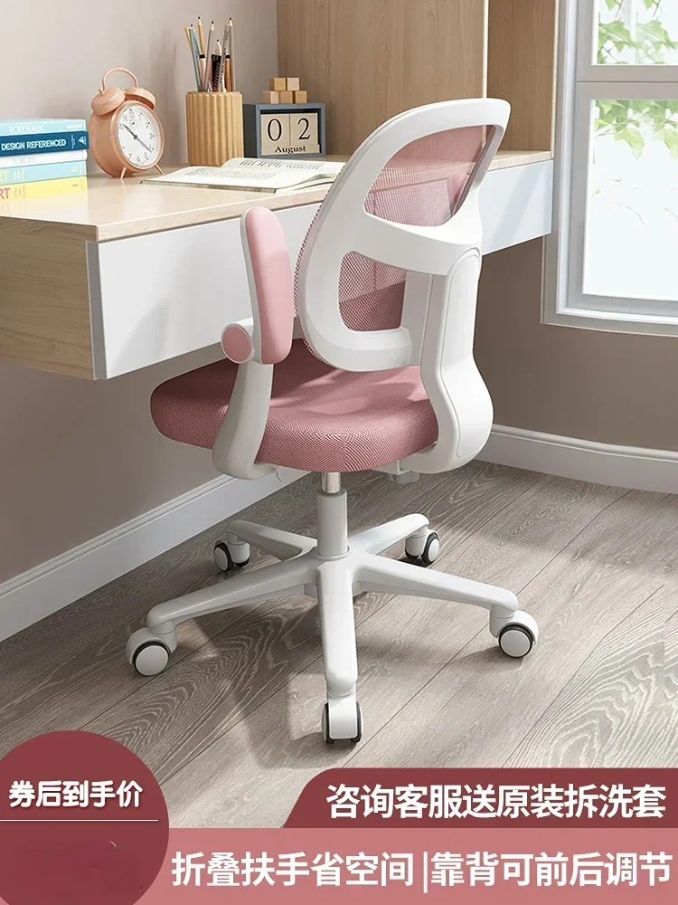 Children's Study Chair Elementary School Student Writing Chair Adjustable Lifting Seat Jiao Sitting Desk Backrest Work Chair