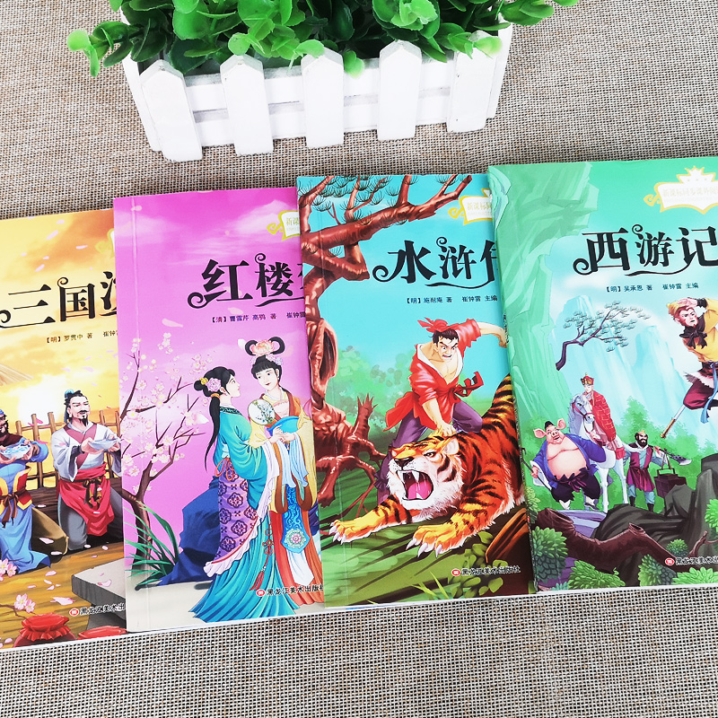 จีนสี่คลาสสิก Masterpiece หนังสือ Easy รุ่น Pinyin ภาพสำหรับผู้เริ่มต้น: Journey To The West,สามก๊ก