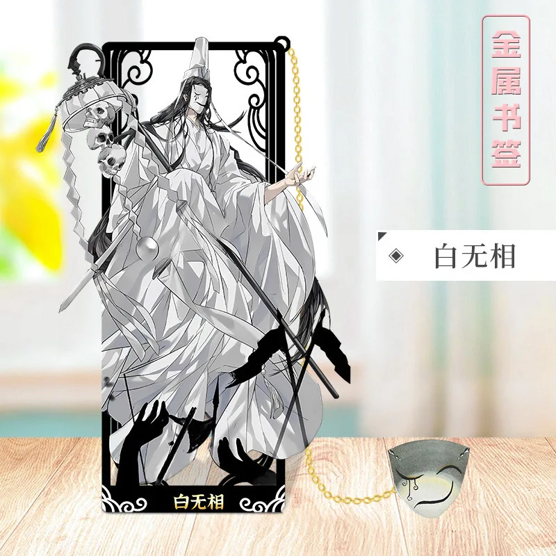Закладка-закладка Tian Guan Ci Fu с металлическим отверстием, Закладка-закладки для книг Bai Wuxiang, Закладка-закладки для книг Mu Qing, школьные принадлежности Qi Rong