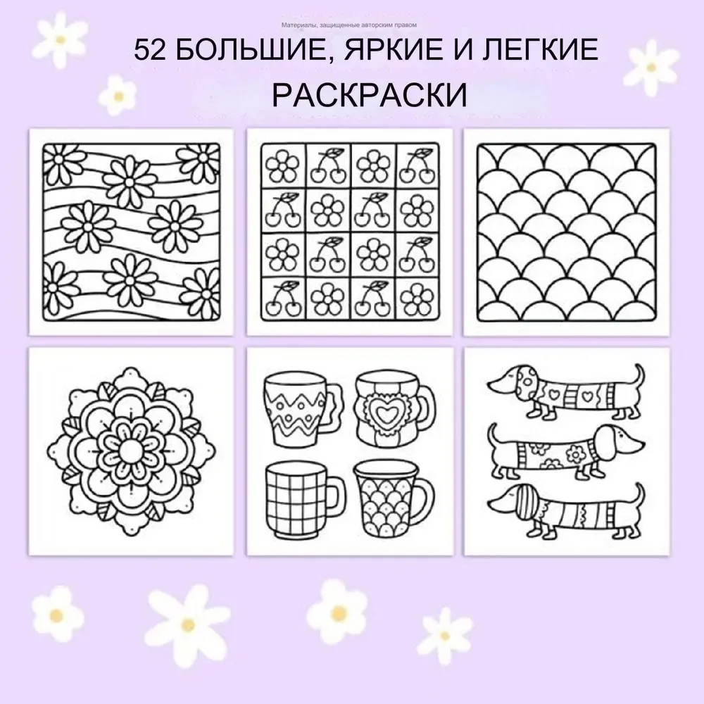 Patrones cómodos: libro para colorear para la relajación con un bonito patrón acogedor y un bolsillo de mandala