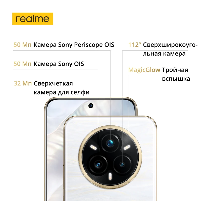 [Мировая премьера] смартфон realme 14 Pro Plus русская версия Snapdragon® 7s Gen 3 5G Процессор 3X Перископ-камера 50 Мп Sony IMX882 6000 мАч батарея 80 Вт SUPERVOOC 6,83 дюйма 120 Гц 1.5K изогнутый дисплей NFC IP69