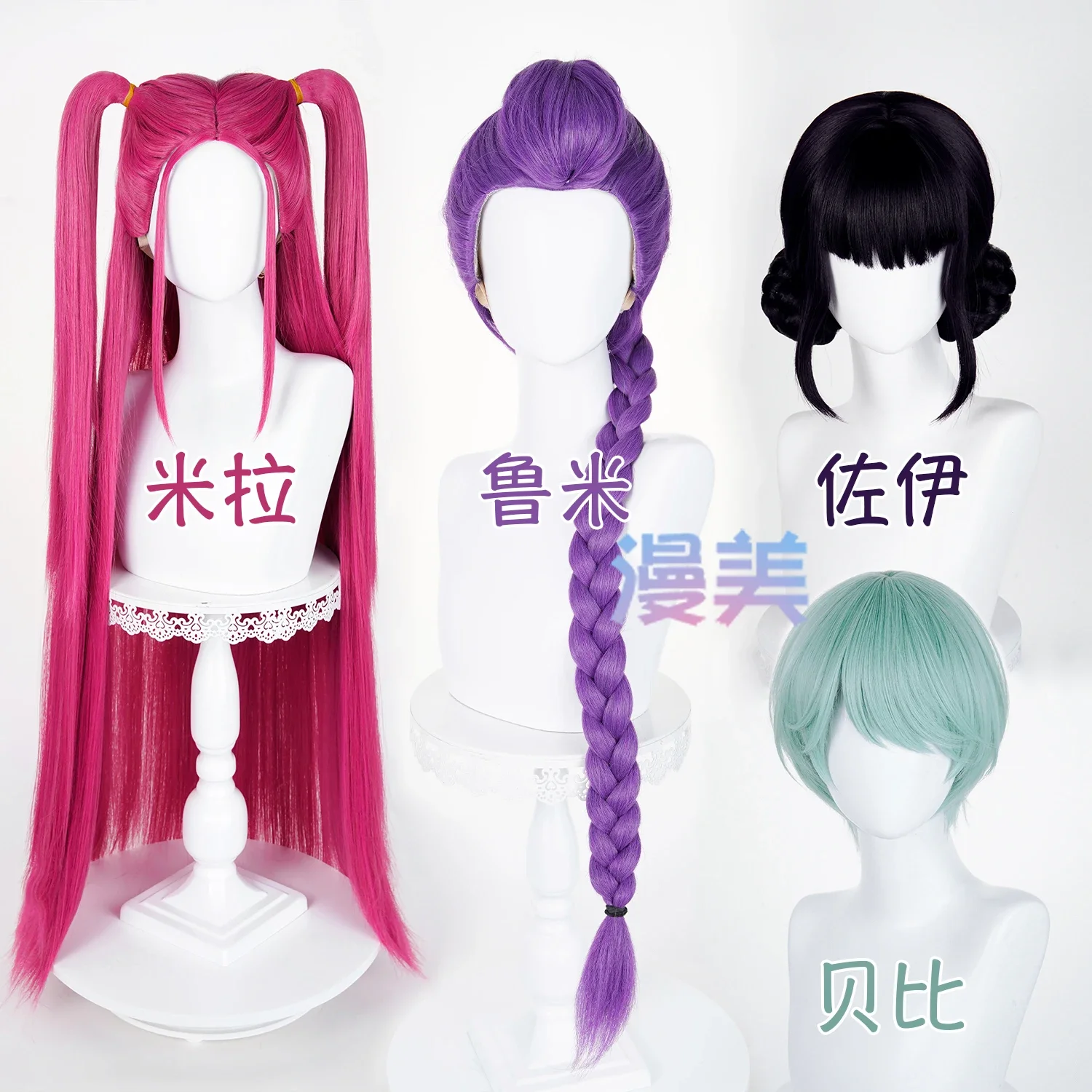 Peruka Cosplay Halloween 2025 Nouveau Rumi Mira Zoey KPOP Demon Slayer Cosplay KPOP Huntrix Kobiety Rumi