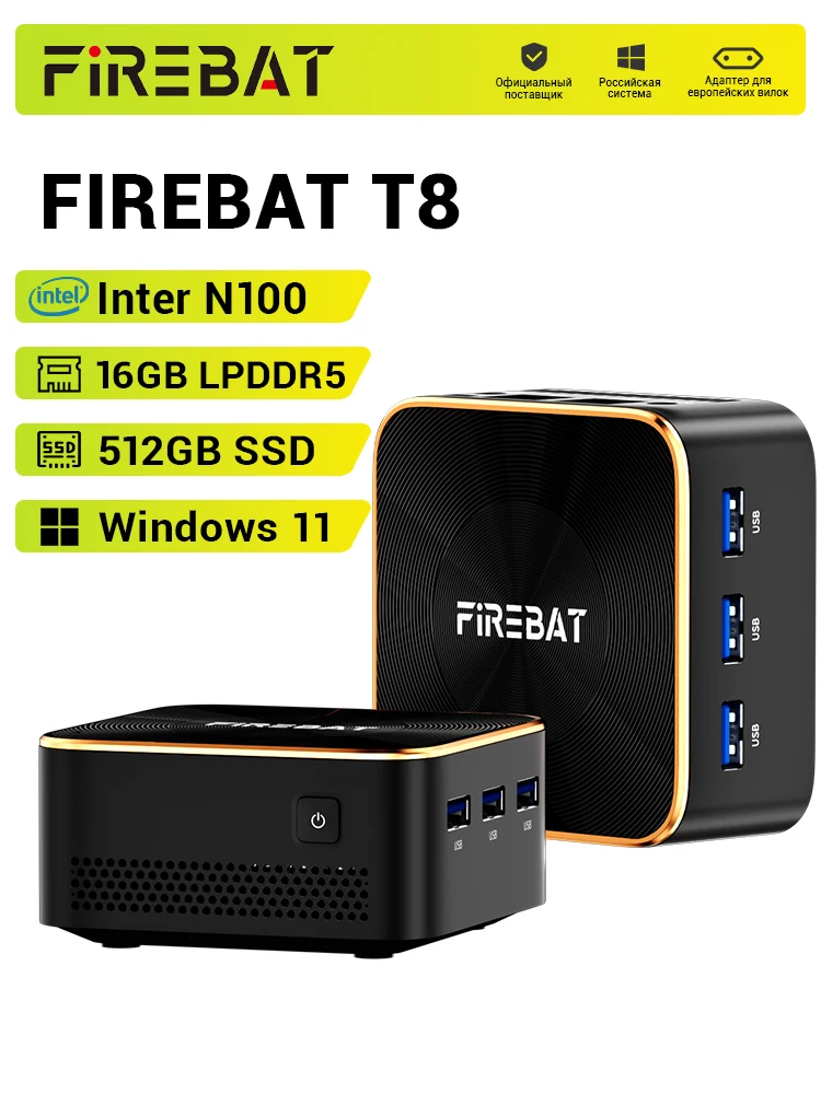 FIREBAT T8 PLUS Мини-ПК Геймер Intel N100 Процессор Windows 11 Мини-ПК Игровой LPDDR5 16 ГБ ОЗУ 512 ГБ SSD WIFI5 BT4.2 Настольный компьютер