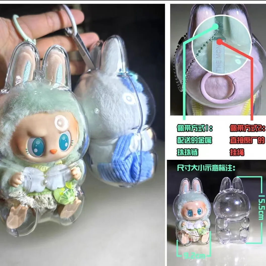 V1 V2 labubu Protective Cover labubu protector case sitting party transparent protective shell dust cover doll Transparent cover