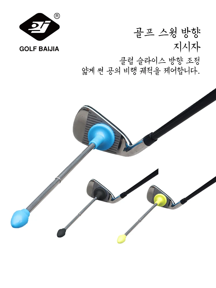골프 클럽 거짓말 각도 조정 도구 자기 골프 커터 방향 표시기 골프 클럽 정렬 스틱 게임 기술 훈련 개선