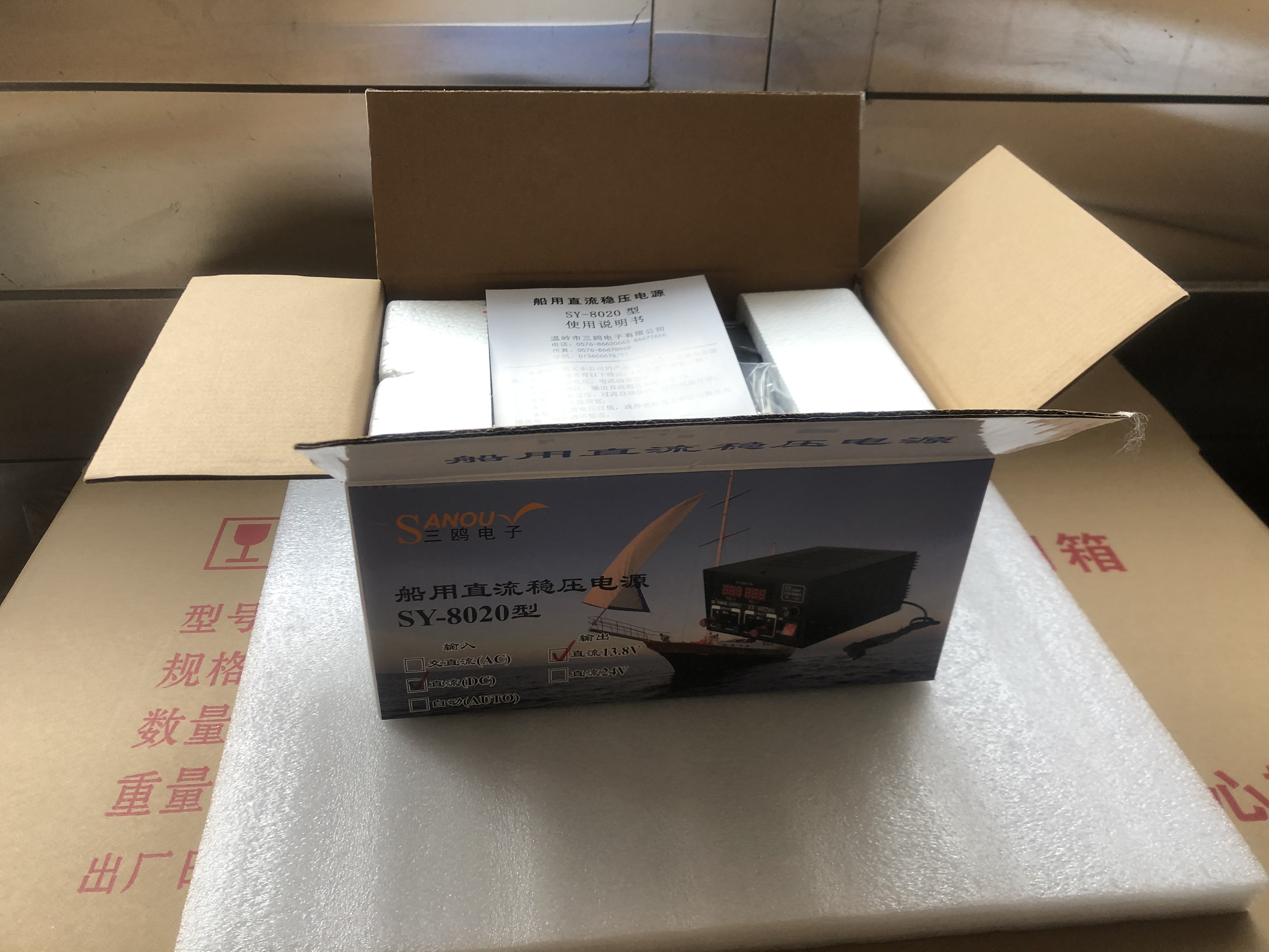 AC/DC 20A Regulated Power Supply For Radio, Radar