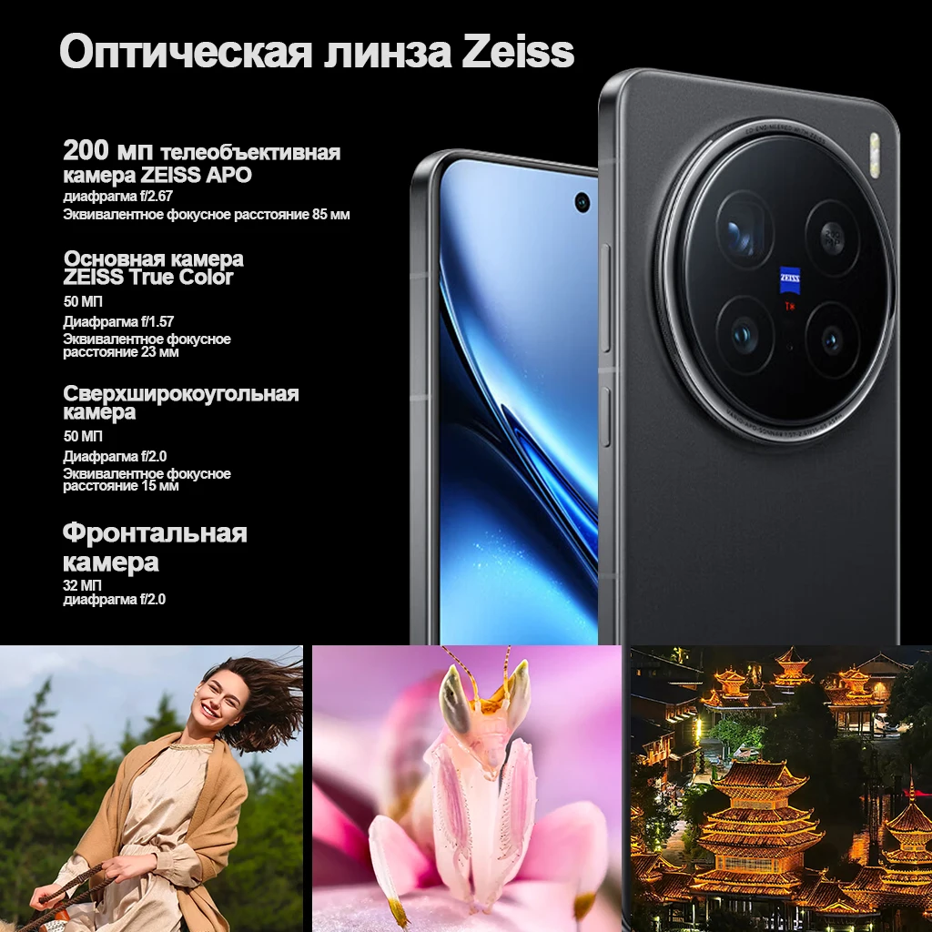 【EN STOCK】VIVO X200 PRO 5G Dimensity 9400 CPU 6,78 pulgadas AMOLED 120HZ pantalla 6000mAh 90W cargador de Flash OTA NFC 50MP cámara