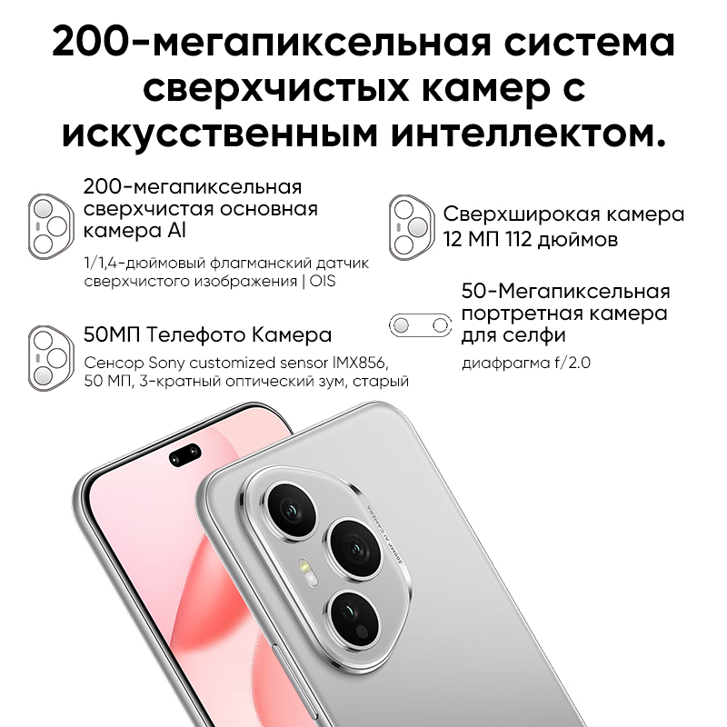 Versión Global HONOR 400 Pro 5G Smartphone Snapdragon 8 Gen 3 Pantalla AMOLED de 6,7 pulgadas 200MP 100W con cable 50W inalámbrico IP68 y IP69 eSIM