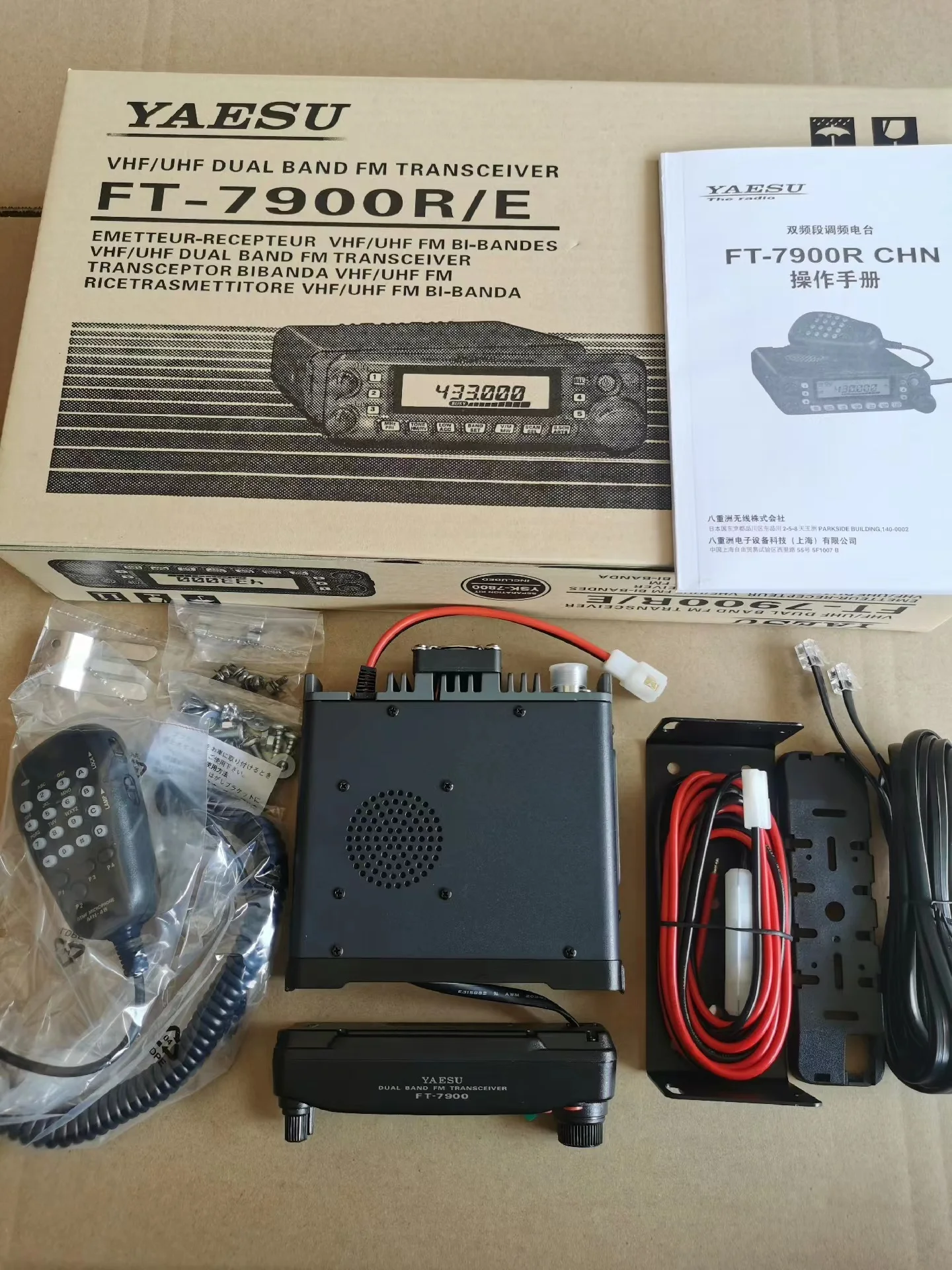 Новая модель автомобиля Yaesu FT-7900R, двухступенчатая УФ-радиостанция 50 Вт, мощная уличная экскурсия для самостоятельного вождения, 50 километров