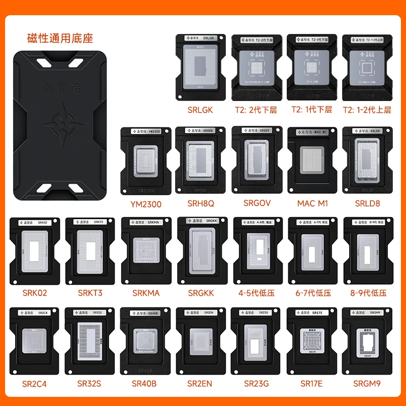 Plantilla de reparación XZZ BGA para cpu de ordenador portátil SRLGK T2 YM2300 SRH8Q SRG0V M1 SRLD8 SRK02 SRKT3 SRKMA SRGKK SR170 SR2EZ SREJQ SR2C4