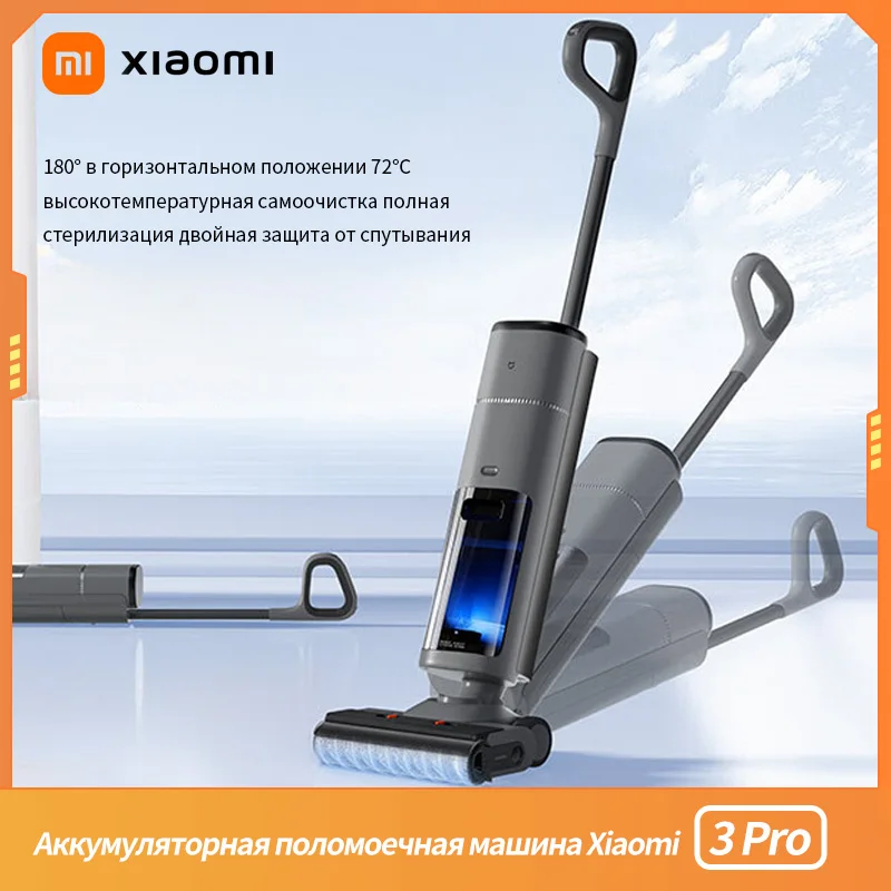 Моющий пылесос/влажная уборка Беспроводной пылесос XIAOMI MIJIA 3pro,Автоматический сушка, сухая уборка, аква-фильтр