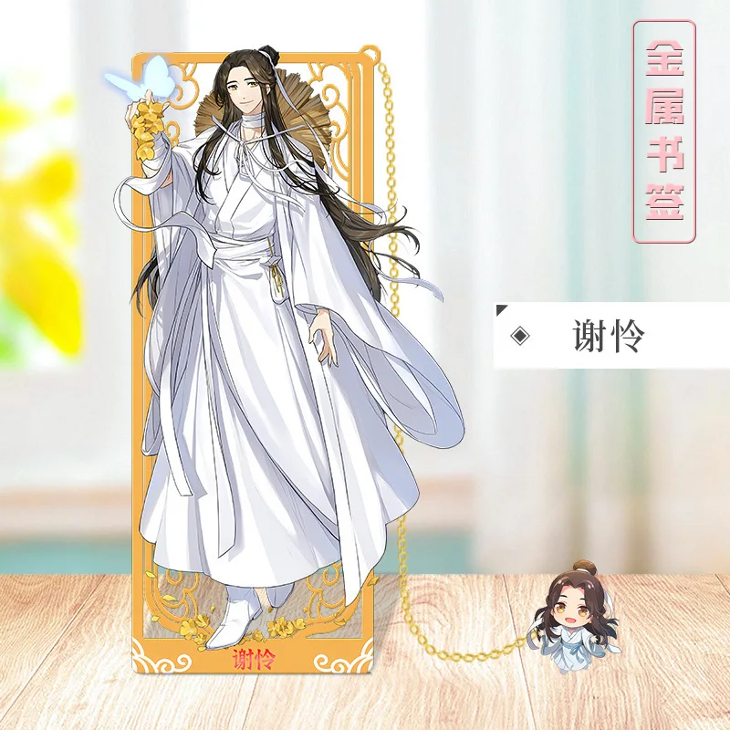 Tian Guan Ci Fu Metal Hollow Out Bookmark Bai Wuxiang Book Mark Shi Qingxuan Bookmarks for Books Mu Qing School Supplies Qi Rong