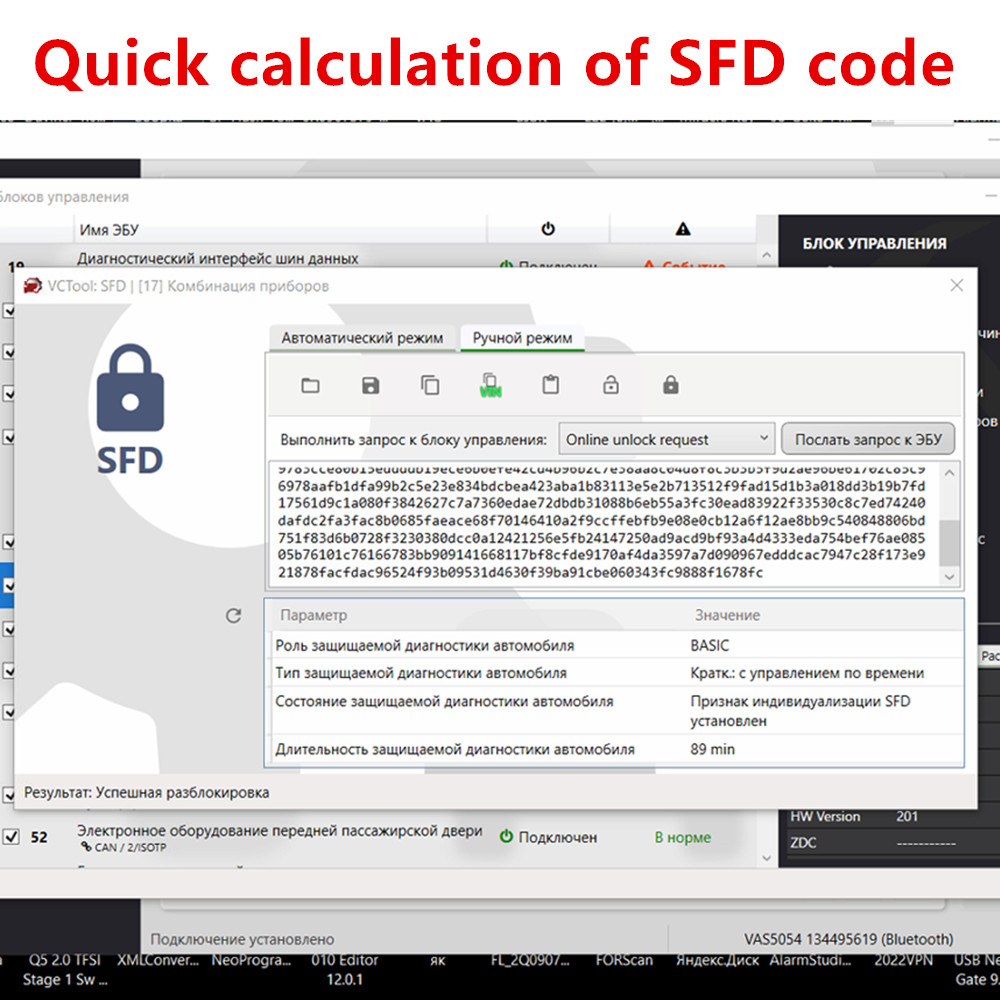 SFD token offline calculation SFD code Unlock procedure for SFD token Vehicle Diagnostic Protection manual SFD activation