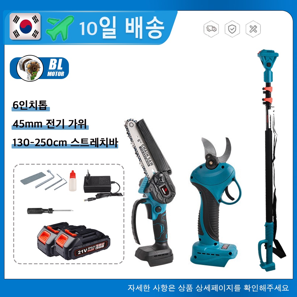 브러시리스 전기 가지 치기 가위, 1.3-2.5m 도달 익스텐션 극, 배터리 전원, 과일 나무 무선 체인톱(세부정보 페이지의 새 링크를 통해 주문하세요))
