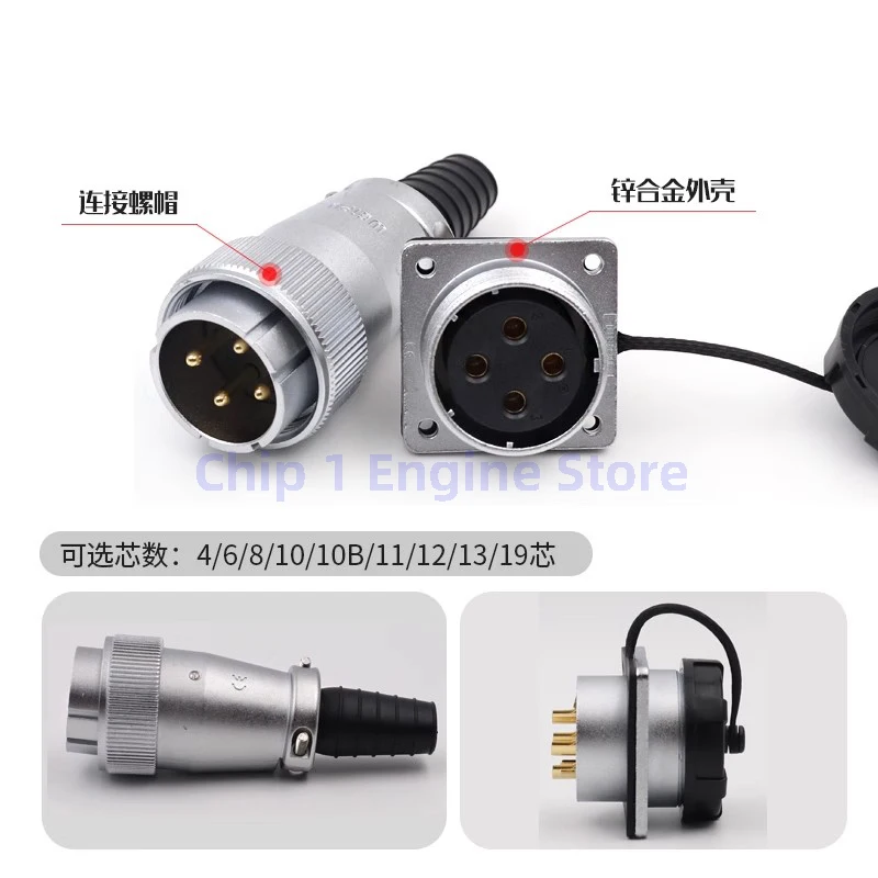 Enchufe de aviación macho y hembra para WEIPU, conector WS32, WS32, TQ + Z, corriente pesada 4, 6, 8, 10, 11, 12, 13, 19 pines