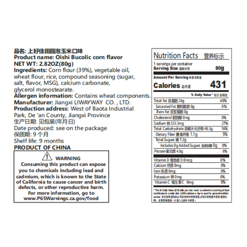 OISHI Sweet Corn Puff Corn Flavor 2.82oz(80g)*2 Packs