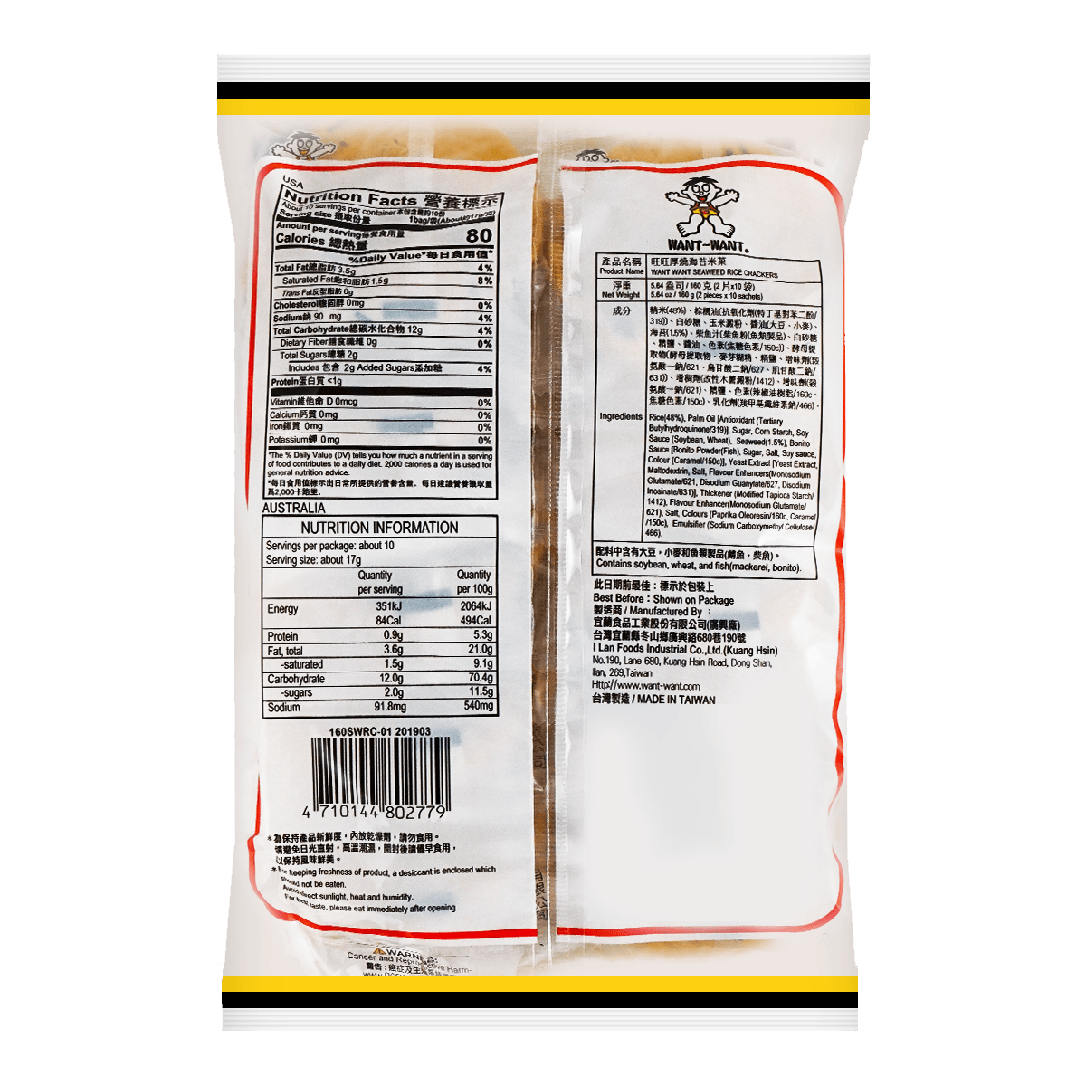 [8Packs] WANT WANT Japanese Seaweed Rice Crackers 160g*8Packs