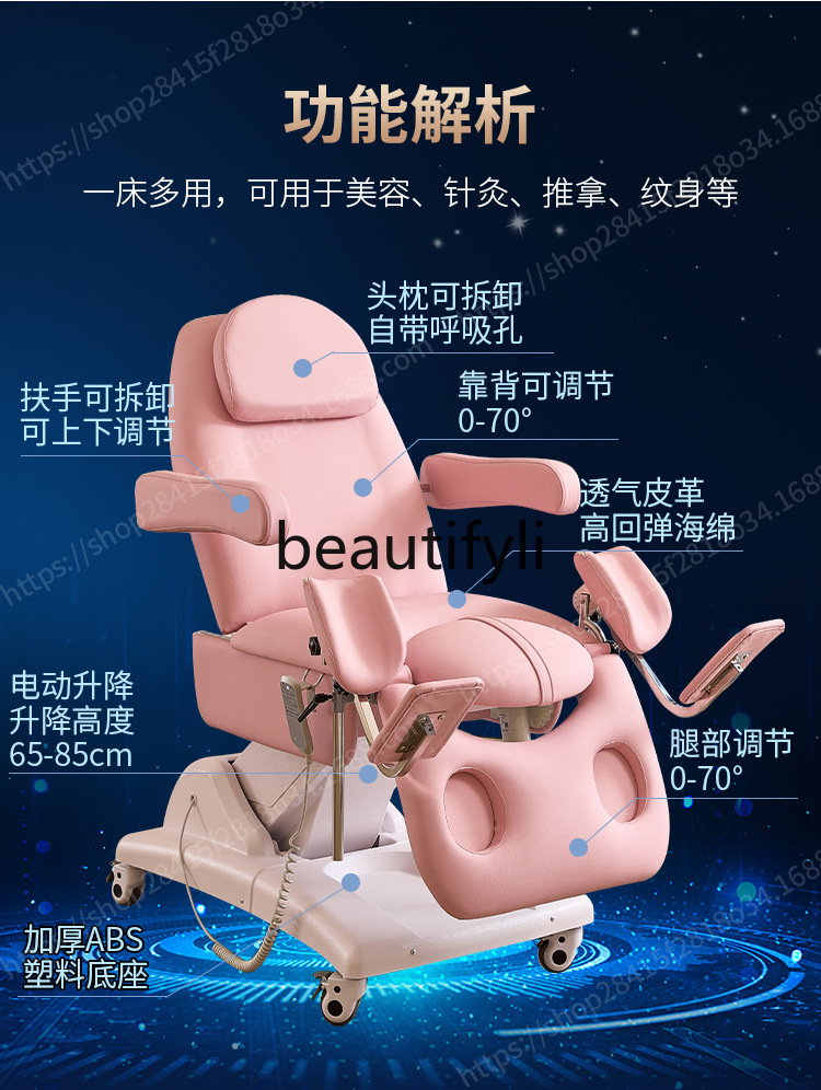 Electric gynecological beauty bed examination medical automatic operating chair tattoo micro-whole bed