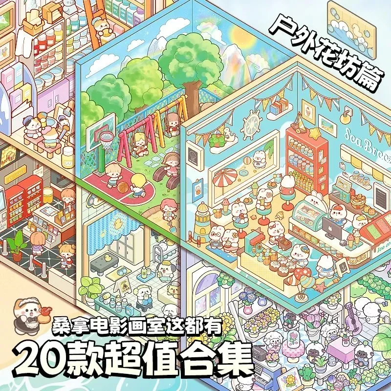 텔라도 마이크로 씬 스티커 만화 풍경 컬렉션 북 DIY 3D 포켓 캐빈 씬 스티커 조용한 책 작은 선물
