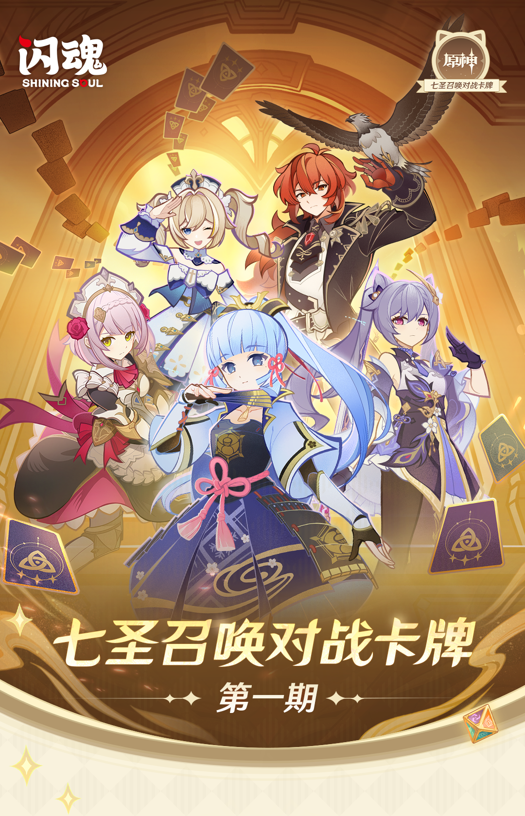 本物の原神インパクトカード 7 召喚バトルカードブースターパックコスプレゲームキャラクターグッズカードおもちゃギフト