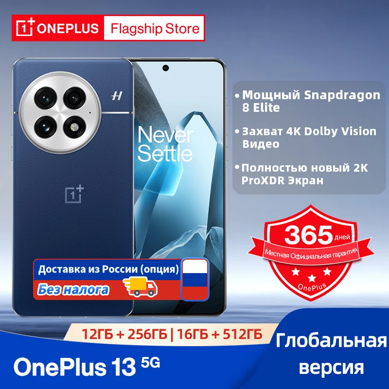 Смартфон OnePlus 13, глобальная версия, аккумулятор Snapdragon 8 Elite, 6000 мАч, 50 Вт, AIRVOOC, 100 Вт, SUPERVOOC, дисплей 120 Гц