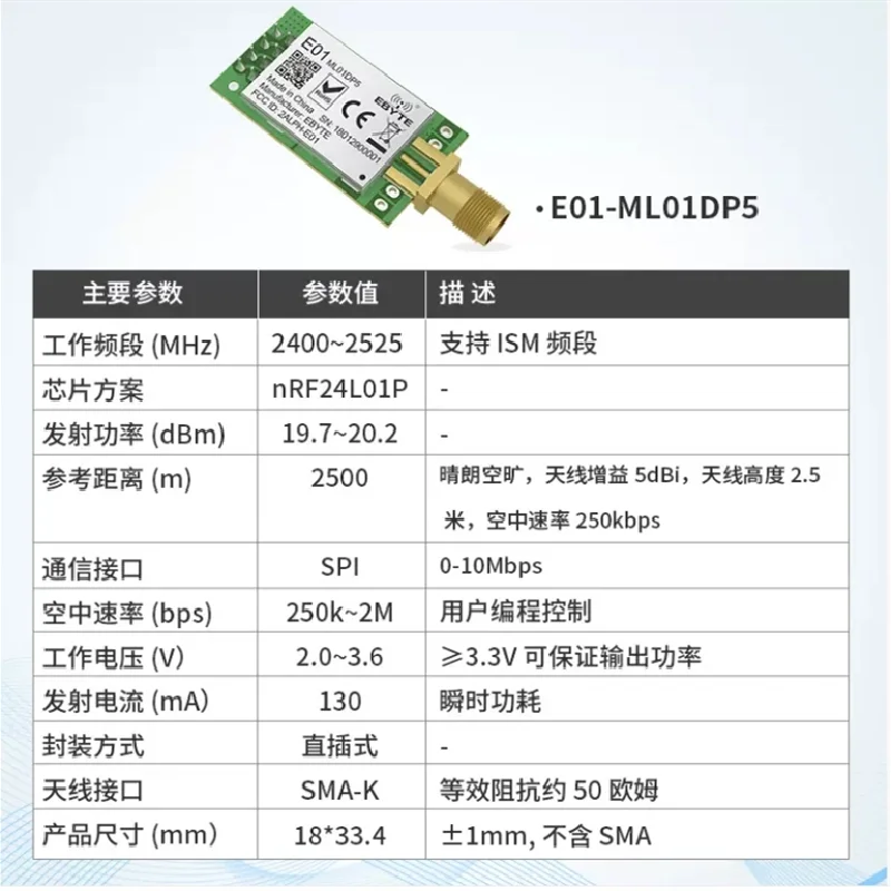 E01-ML01DP5 nrf24l01 pa lna 2,4 ghz drahtloses rf modul iot spi sender mit schild nrf24l01p für industrielle fernbedienung