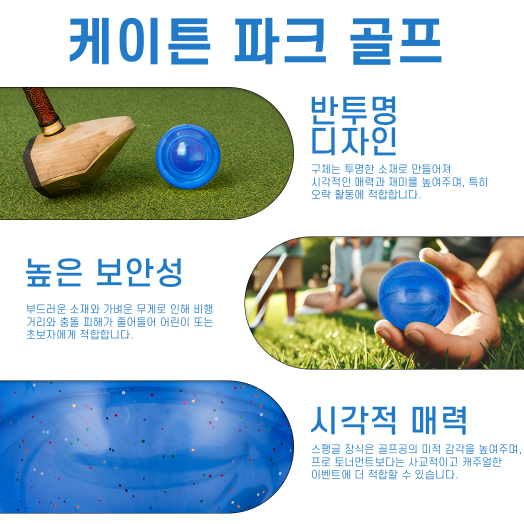 Caiton 야외 연습용 3 레이어 파크 골프 공, 내구성 멀티 컬러 옵션, 다층 디자인, 향상된 성능, 1 개