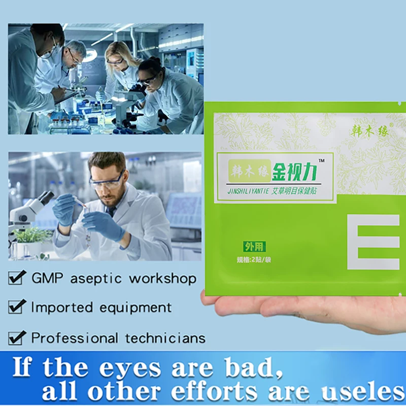 Quickly Restore Vision Myopia Treatment Lutein Eye Patch Improve Eye Edema Relieve Fatigue Help Sleeping Focus On Eye Health
