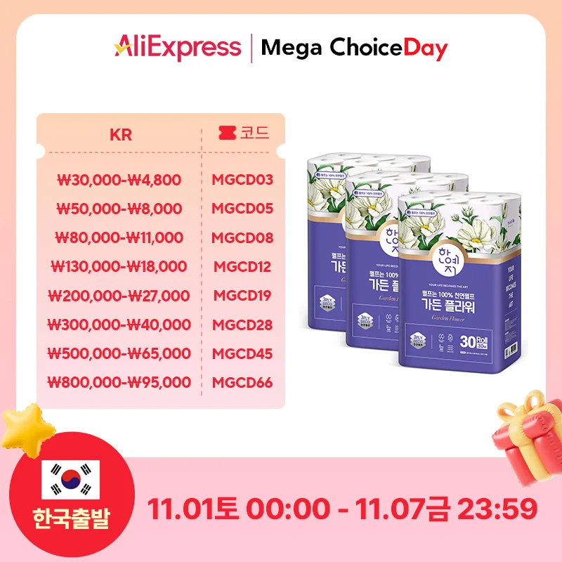 한예지 가든플라워 천연펄프 3겹 화장지 30m 30롤 3팩