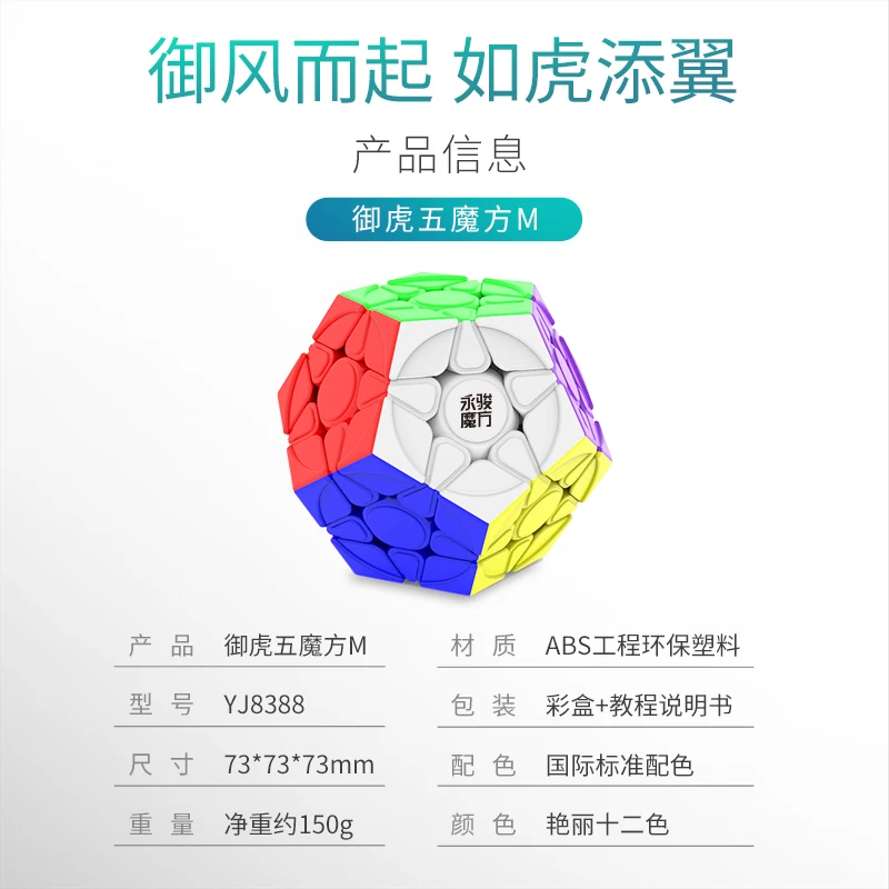 YJ Yuhu Megaminx V2 M Từ Magic Tốc Độ Cube Stickerless Chuyên Nghiệp Fidget Đồ Chơi Yongjun Yuhu V2M Cubo Magico Xếp Hình